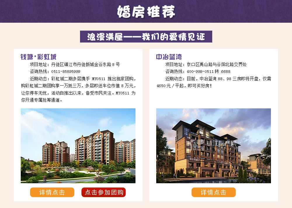 关于镇江房产网 | 网站合作 | 联系方式 | 网络营销解决方案 | 广告服务 copyri