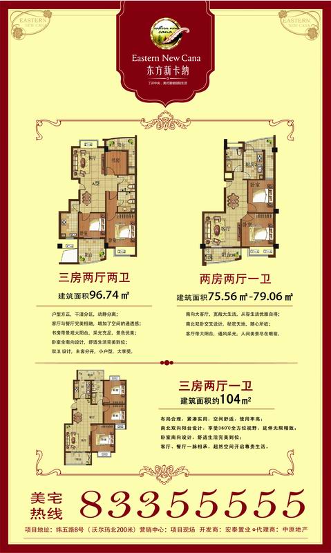 【东方新卡纳】<em>三八妇女节 祝福</em>天下<em>母亲</em>!--独