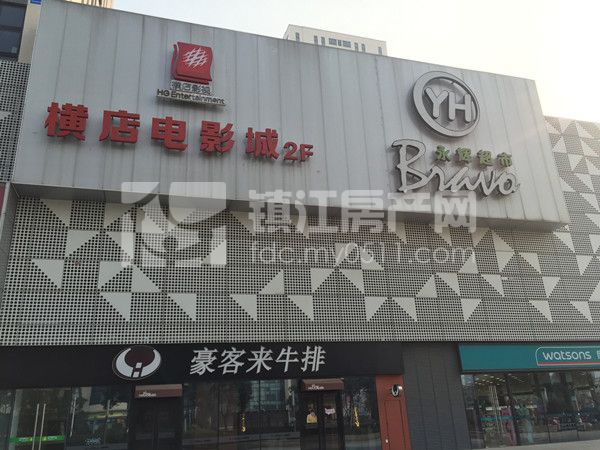 横店影城、永辉超市.JPG