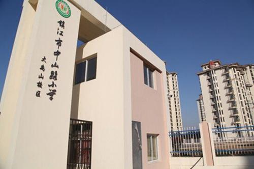 中山路小学大禹山校区实景图