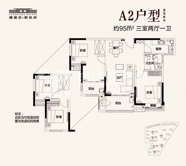 95�O三室两厅一卫（2）【小高层】【精装】
