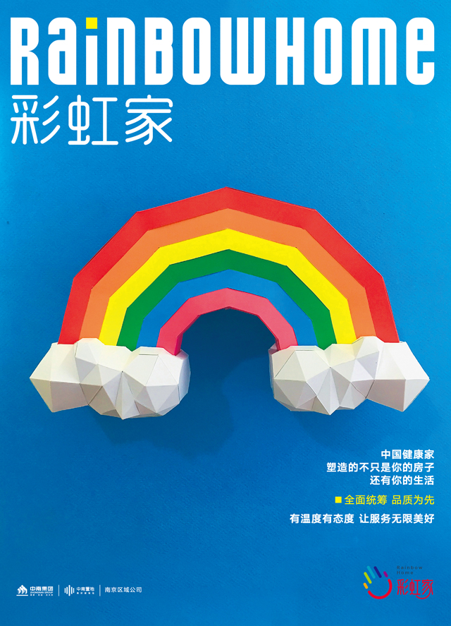 什么是彩虹家庭 ea_1908211023b71837c7439ad232.png